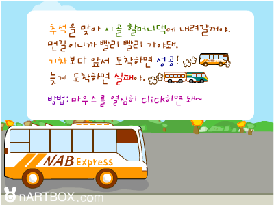 与火车赛跑去奶奶家 截图 6/8