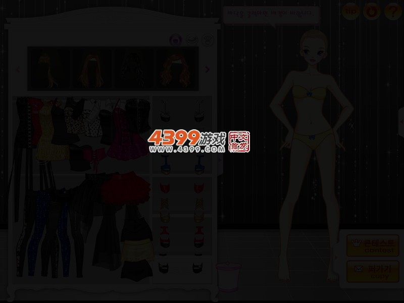 星光闪闪 截图 3/4