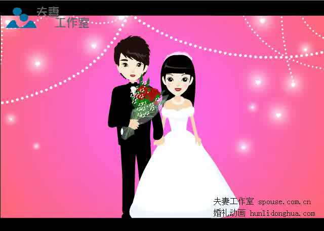 婚礼开场动画（夫妻工作室） 截图 1/8