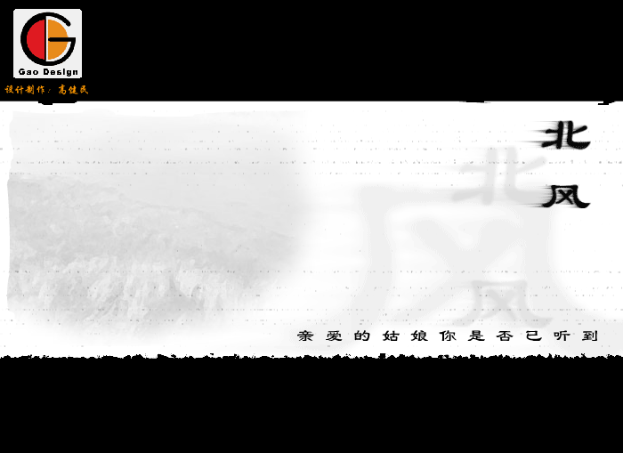 北风（曹操） 截图 8/8