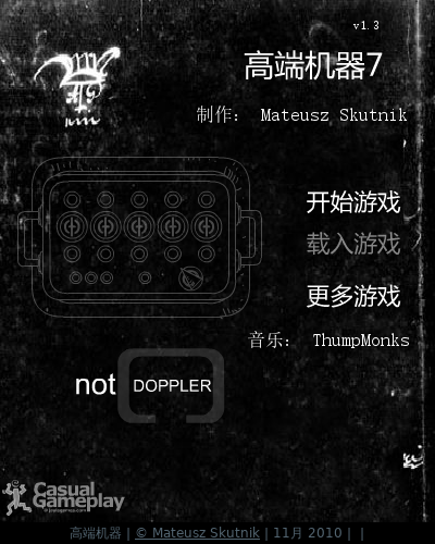 逃出流油的房间7之核心中文版 截图 7/7