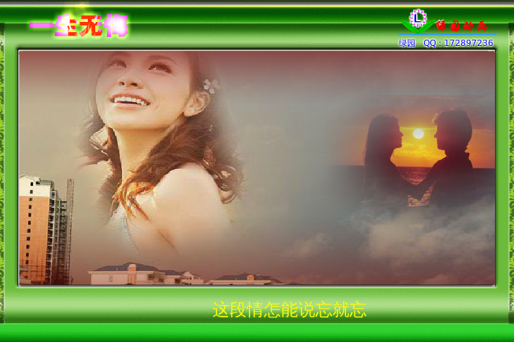 一生无悔（zqm121） 截图 4/8