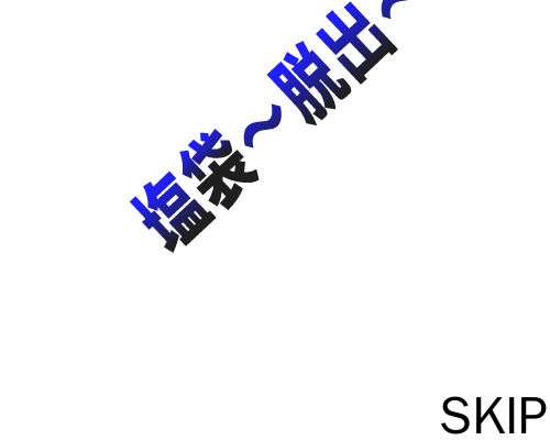 逃出盐袋房间 截图 3/8