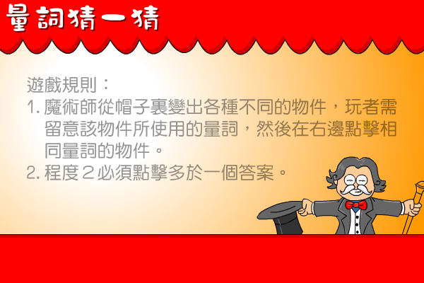 量词猜一猜 截图 2/4