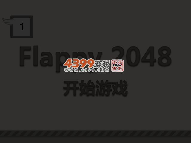 飞扬的2048大挑战 截图 4/7