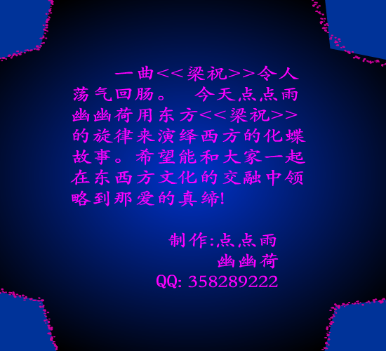 你肩膀上可有蝴蝶（点点雨幽幽荷） 截图 3/8
