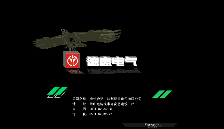 德意电气（一滴水） 截图 7/8