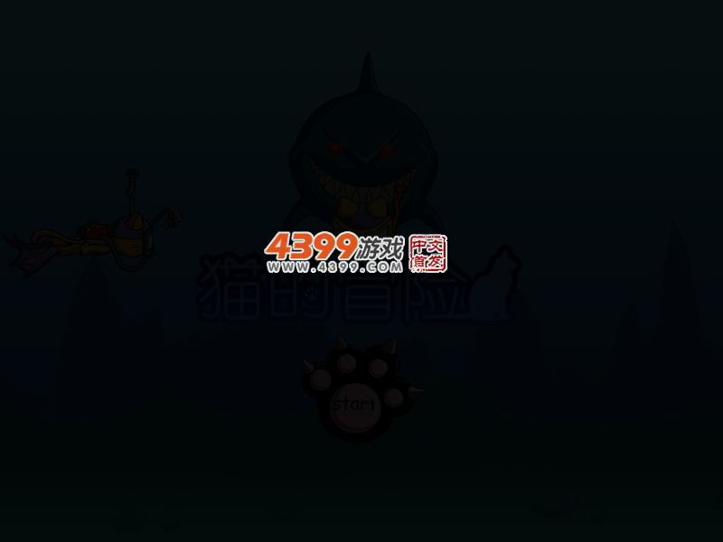 猫的冒险 截图 2/8