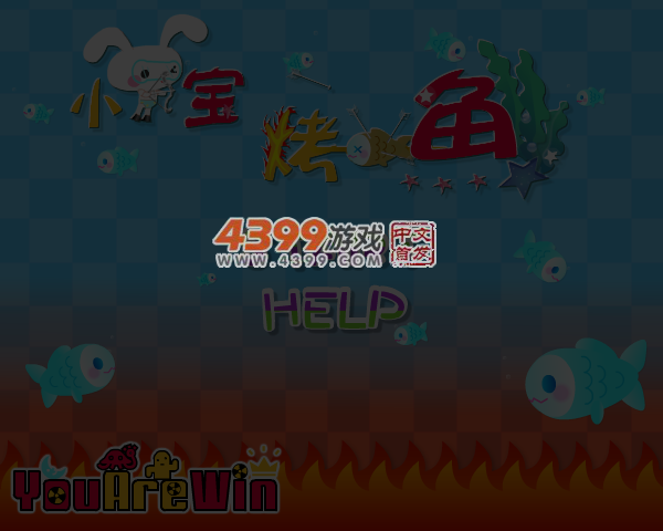 小兔宝烤鱼 截图 5/7