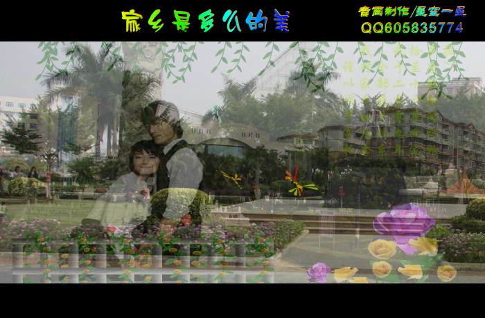 家乡是多么的美（二）（一星） 截图 8/8