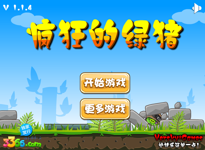 疯狂的绿猪 截图 1/8