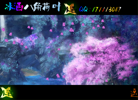 三世情缘（冰涵八角荷叶） 截图 7/8