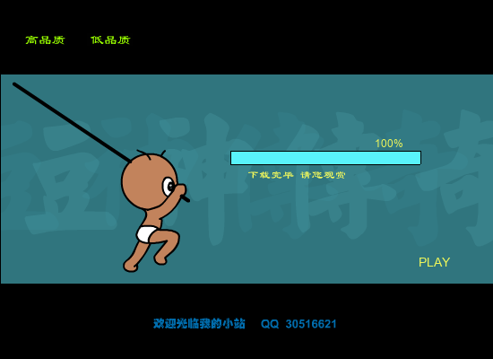 豆神传奇一（快乐豆豆） 截图 5/8