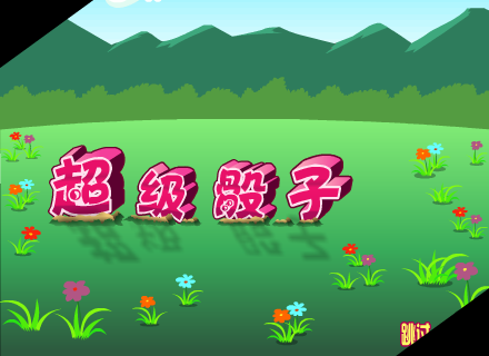 超级方块人中文版 截图 7/8