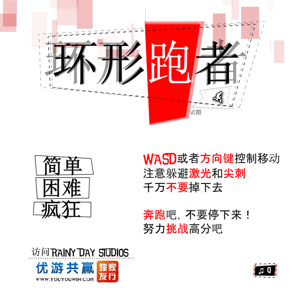 环形跑者 截图 4/8