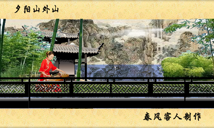 夕阳山外山（kdycp6518)（kdycp6518） 截图 5/5