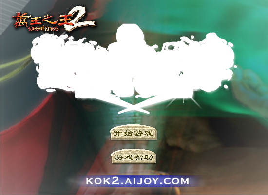 万王之王2翻牌 截图 1/8