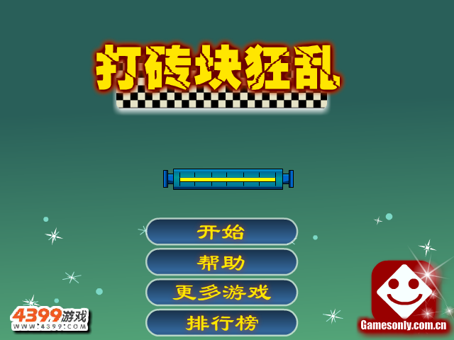 狂乱打砖块 截图 5/8