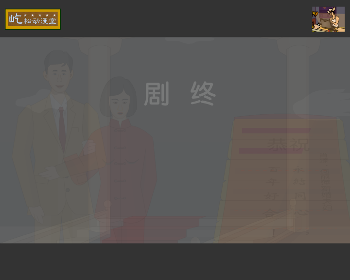 婚礼动画（谁）（yisong998） 截图 5/8
