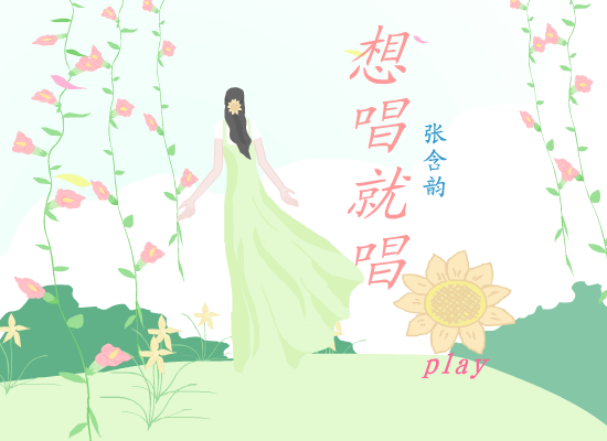 想唱就唱（老友） 截图 2/8