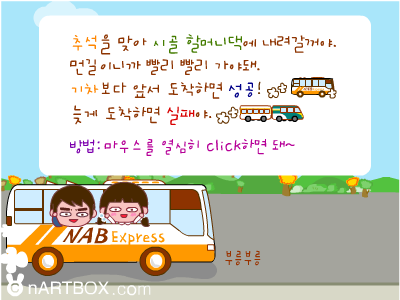 与火车赛跑去奶奶家 截图 7/8