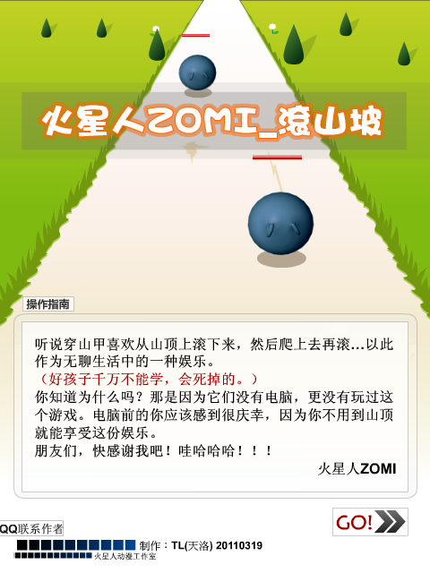 火星人ZOMI_滚山坡（TL(天洛)） 截图 7/8