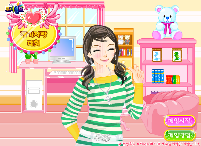 邻家小妹 截图 2/4