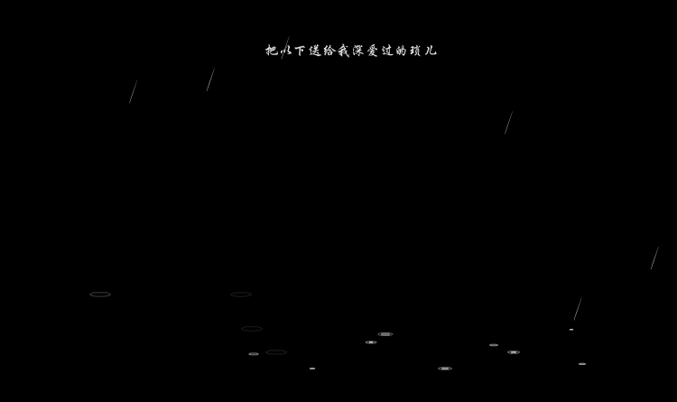 琐陵书画笈（无声版）（lvyi） 截图 3/8