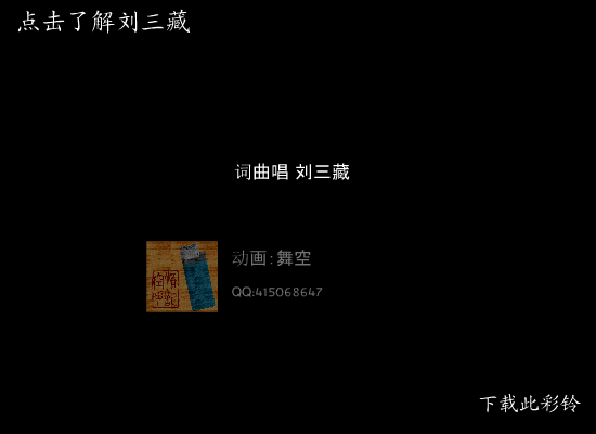 男的不坏女的不爱（liusanzang） 截图 8/8