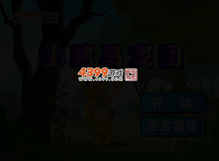 小瑞马戏团 截图 2/4
