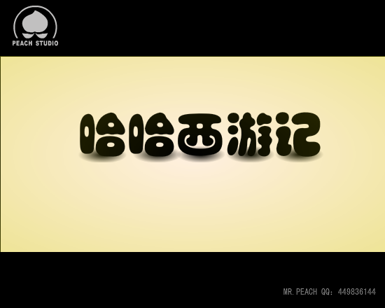 《哈哈西游记》开场 截图 3