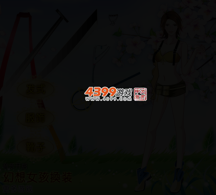 幻想女孩换装 截图 4/7
