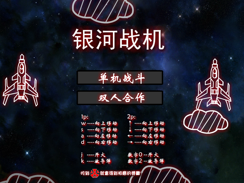 战机大挑战 截图 8/8