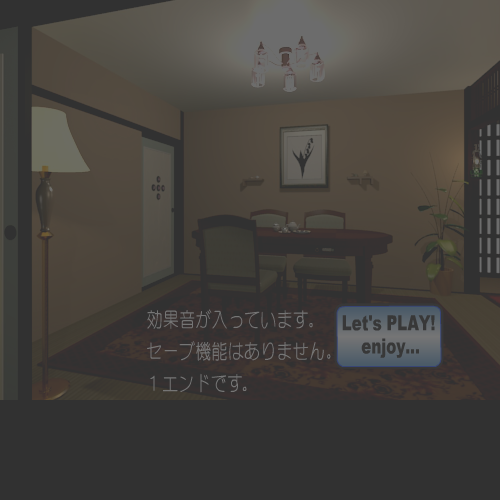 逃出日式房屋14 截图 5/8