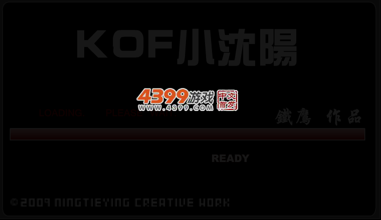 kof小沈阳 截图 4/6