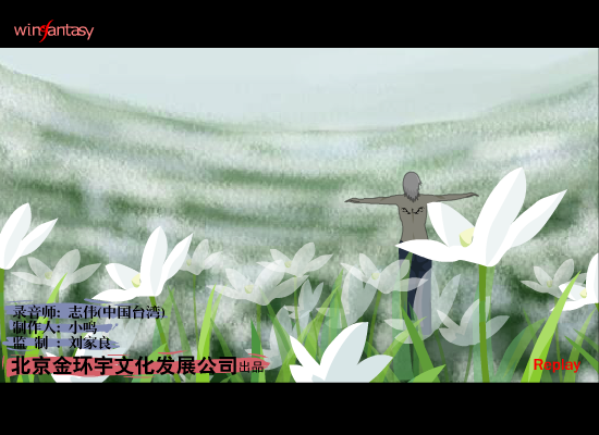 刻下纹身之后（翼幻动画） 截图 5/8