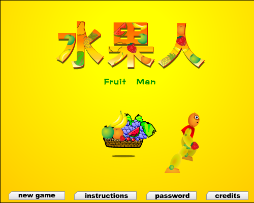 水果人 截图 2/7