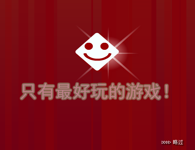 宝石轮盘 截图 8/8
