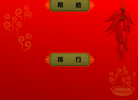 四川串串香 截图 4/5