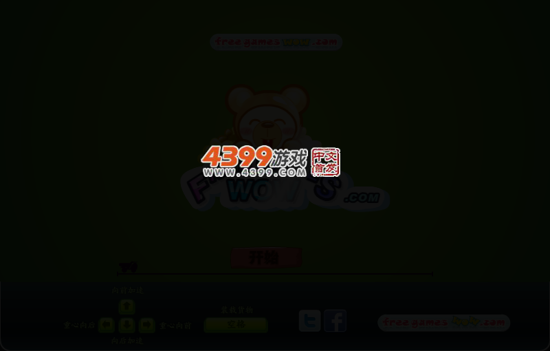 运送骷髅头 截图 3/5