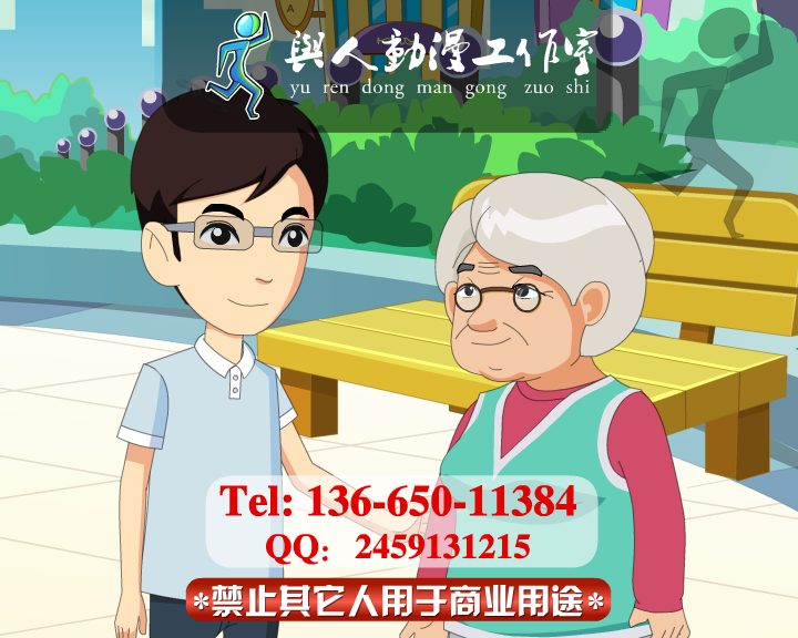 助人为乐flash动画视频 截图 5/8