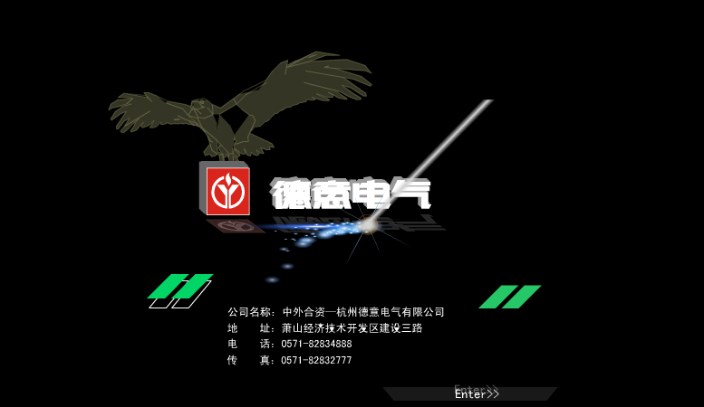 德意电气（一滴水） 截图 2/8