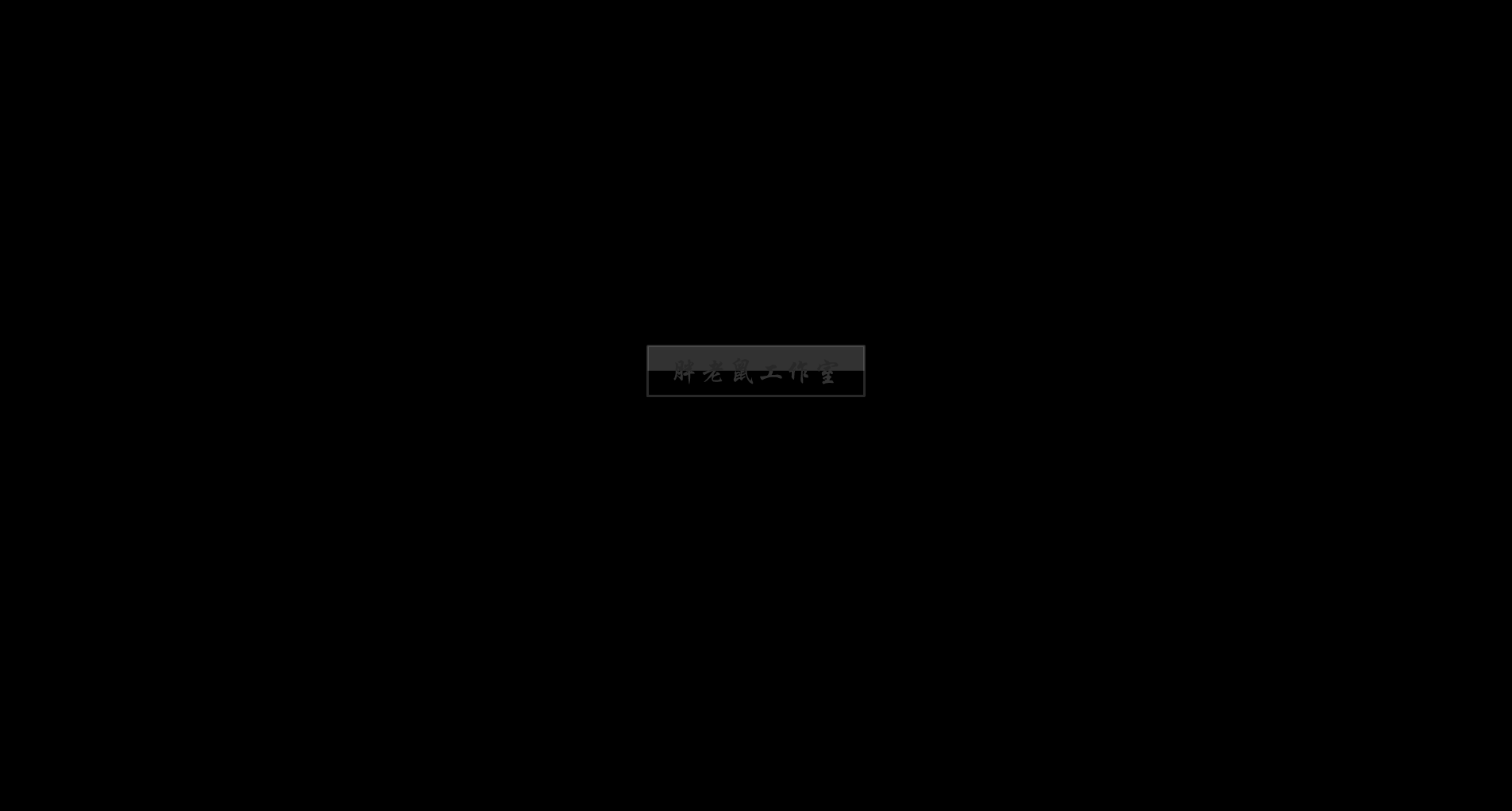 魔塔（V1.11） 截图 1