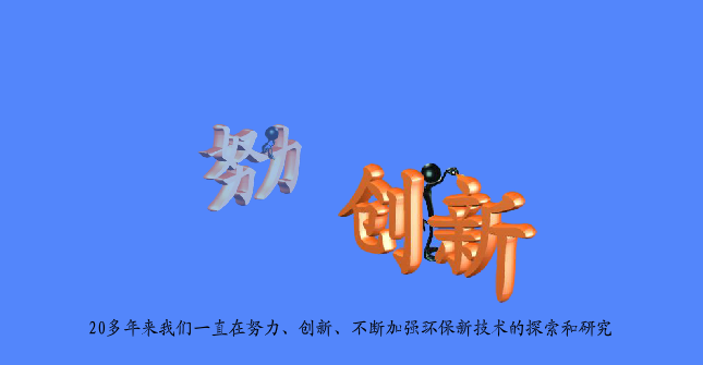 惠州南大环保（黄宇华） 截图 3/8