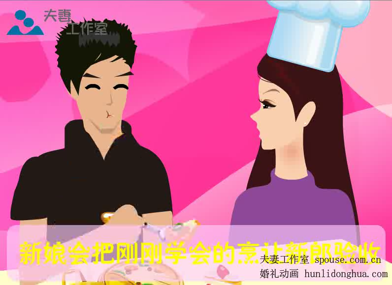 婚礼策划创意婚礼视频（夫妻工作室） 截图 4/8