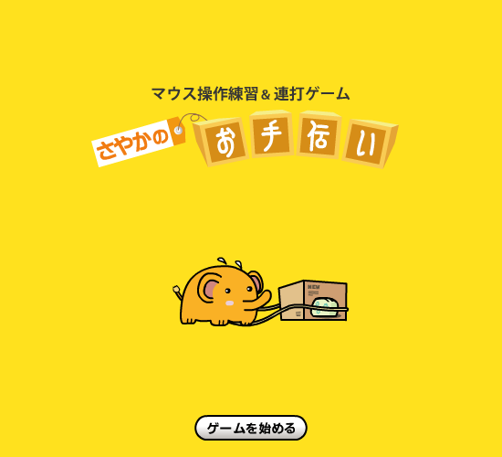 帮小象搬家 截图 5/6