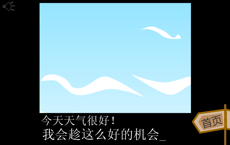 大笨熊向上爬 截图 2