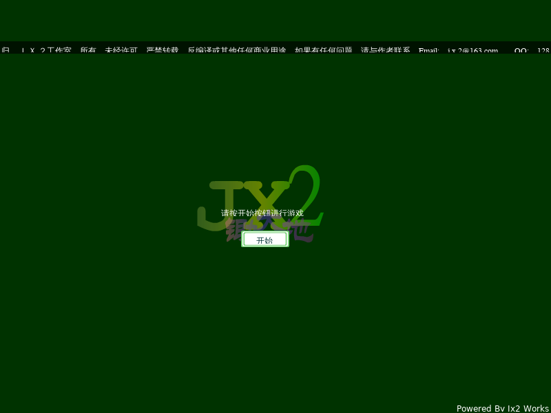 JX2锄大地（鬼龟） 截图 2/8