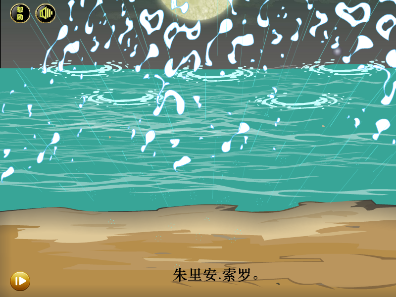 圣斗士星矢波塞冬之怒 截图 5/8