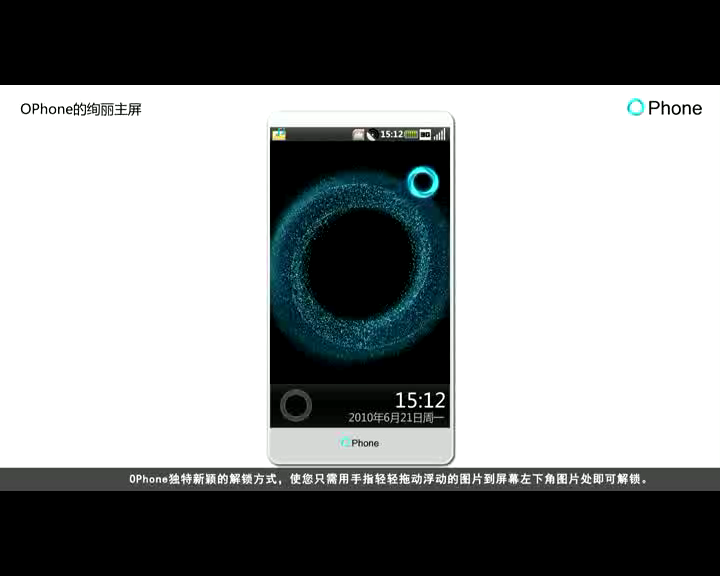 OPhone 2.0界面设计（中国移动研究院） 截图 5/8